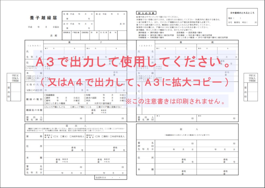 婿養子の離婚手続き方法 苗字や戸籍はどうなるか 離婚弁護士相談リンク