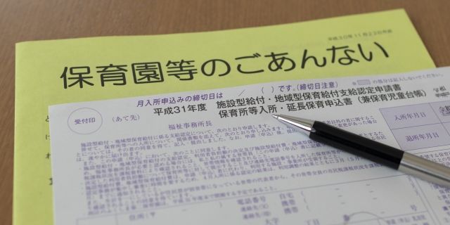 育児休業給付金の受給期間を延長するための手続き