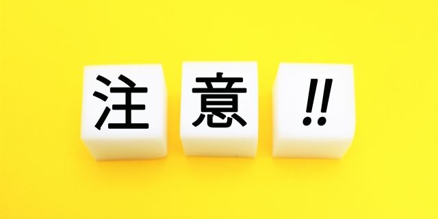 公正証書を作成する際の注意点