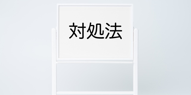 財産分与後に隠し財産が発覚した場合の対処法