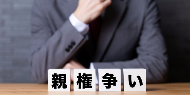 離婚前の監護者指定・引渡しは親権獲得で重要になる