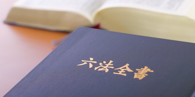 婚前契約書の判例は少ない