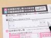 離婚後に妻が離婚前の苗字を名乗ることは可能？