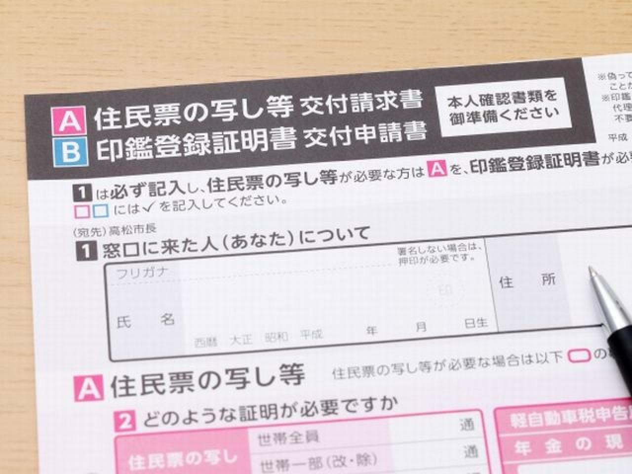 弁護士監修 離婚後も同じ苗字を名乗れる 旧姓に戻すメリット デメリットとは 離婚弁護士相談リンク