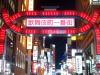 夫の風俗店通いを理由に離婚できる?浮気との違いと慰謝料請求方法。