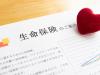 離婚後の生命保険の手続きと見直しの仕方保険の悩み相談を解決