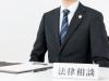 弁護士に無料で相談する方法|離婚・家庭・借金・慰謝料の問題を解決