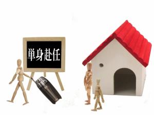 単身赴任中の不倫を見抜く方法|浮気を防いで夫婦関係を修復するには
