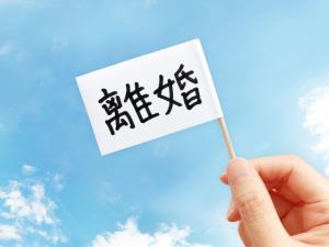 離婚体験談|経験者が語る離婚の実態と後悔しないために知るべきこと