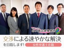弁護士法人あい湖法律事務所 東京オフィス_先生広告1