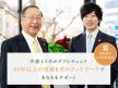 松村法律事務所_メンバー1