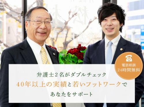 松村法律事務所_メンバー1