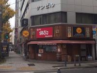 根本法律事務所_外観4