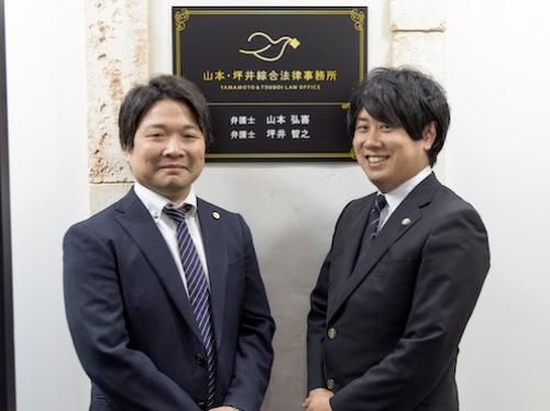 山本・坪井綜合法律事務所_先生